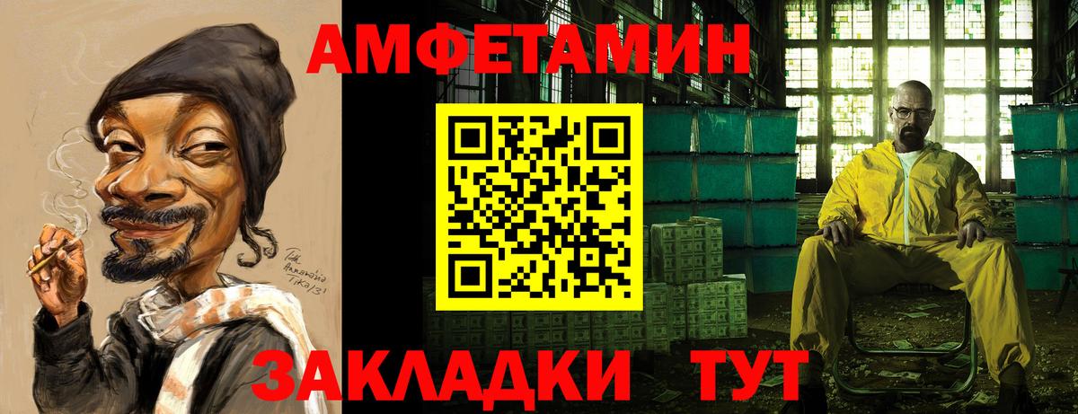 АМФЕТАМИН 98% Унеча