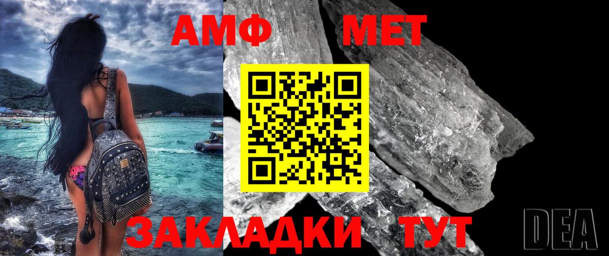 АМФ  Вход с VPN  АМФ  Унеча  АМФЕТАМИН Розовый 