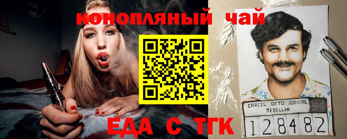 Унеча  Cannafood марихуана  Вход с VPN 