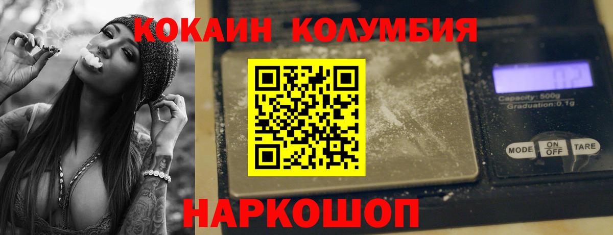 КОКАИН Боливия  как найти закладки  Унеча  Вход с VPN 