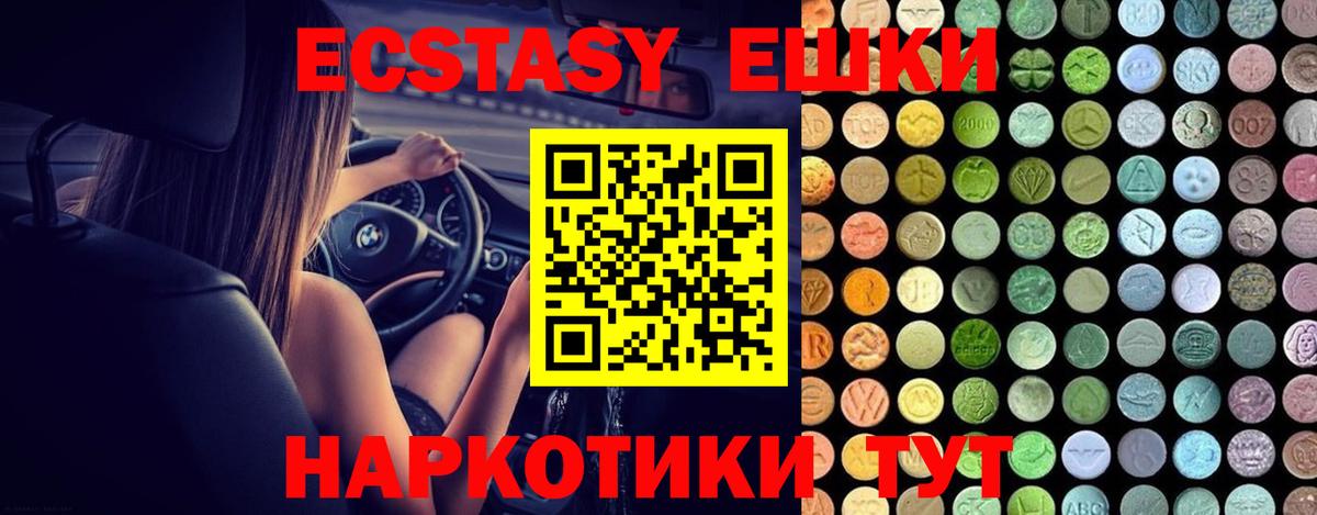 Ecstasy Philipp Plein Унеча