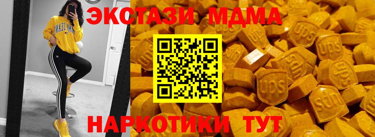 ЭКСТАЗИ      Вход с VPN  Унеча  ЭКСТАЗИ бентли  Ecstasy XTC 