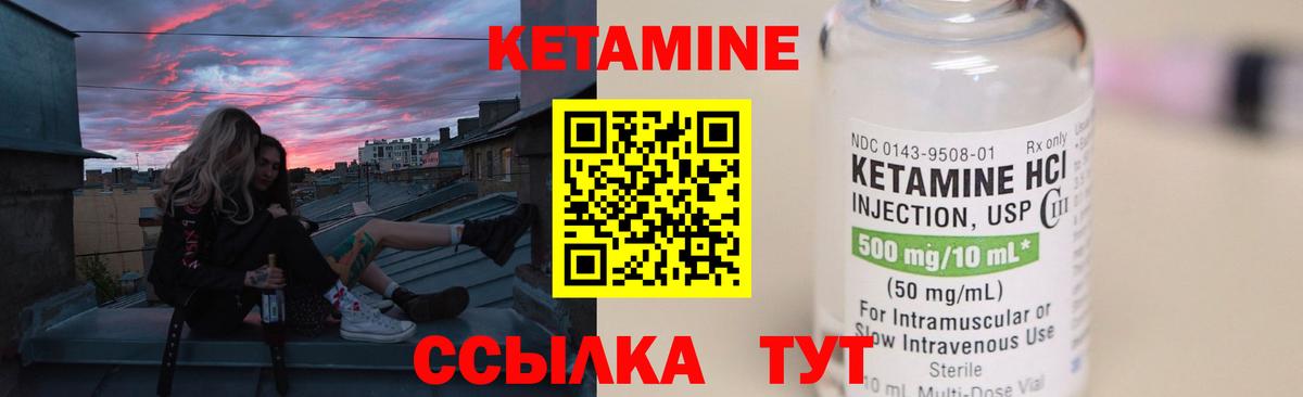 Унеча  Кетамин ketamine  Кетамин ketamine  Вход с VPN 