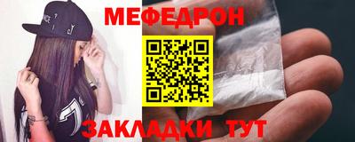 мефедрон Обь