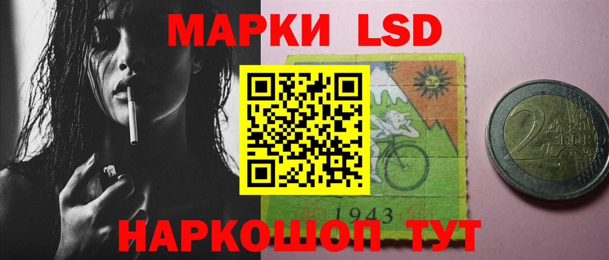 ЛСД экстази кислота Унеча