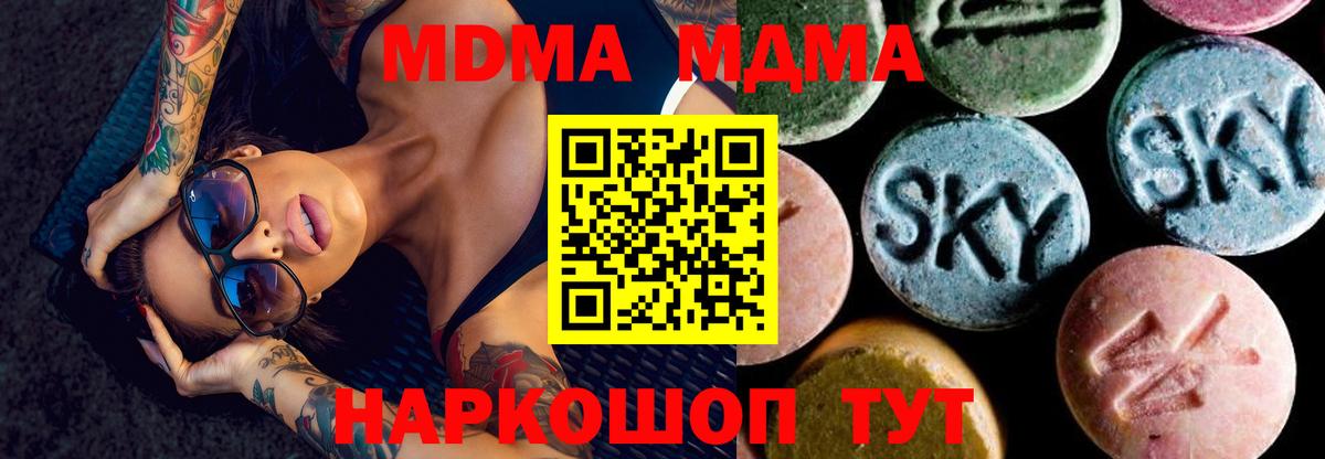 MDMA молли Унеча