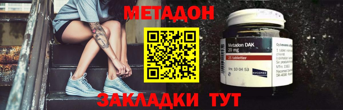 OMG зеркало  Вход с VPN  Унеча  Метадон methadone 
