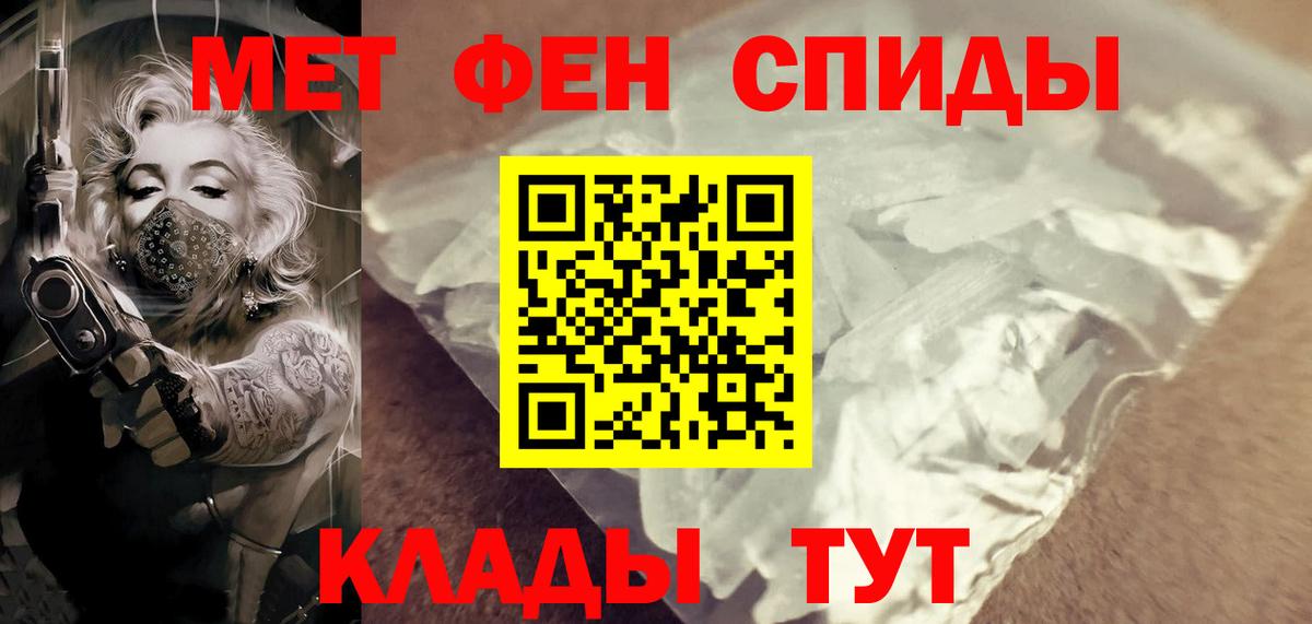 Первитин Декстрометамфетамин 99.9%  Первитин Декстрометамфетамин 99.9%  Вход с VPN  Первитин  Унеча 