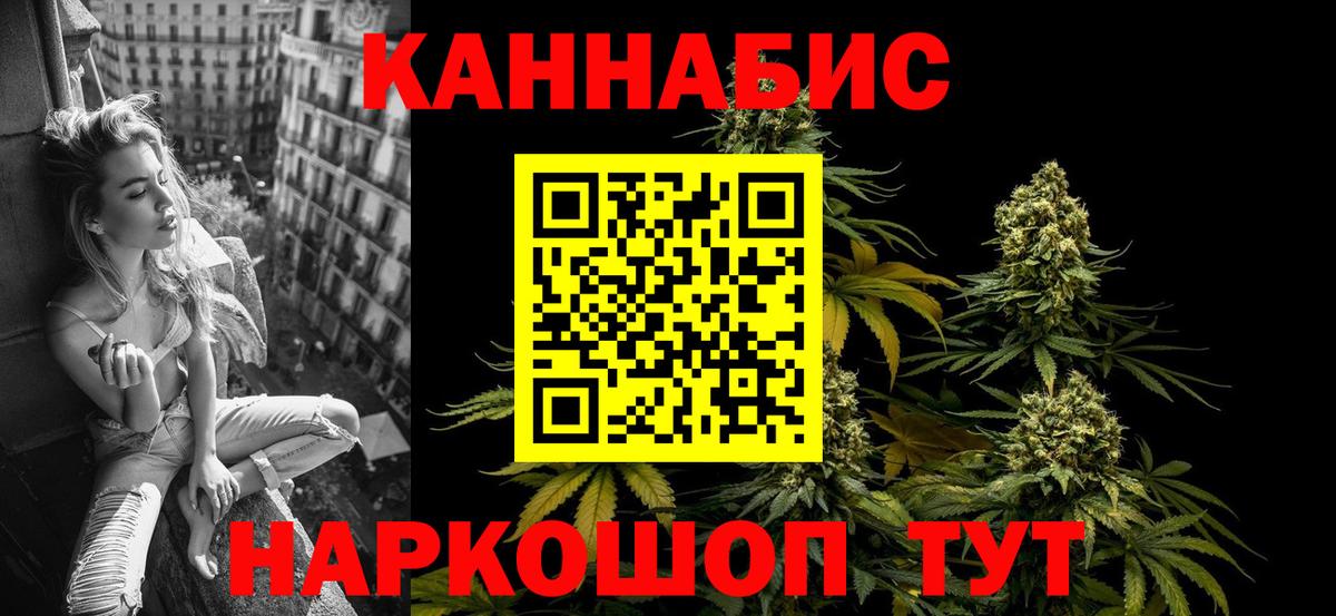 Конопля White Widow  Вход с VPN  Каннабис план  Унеча 